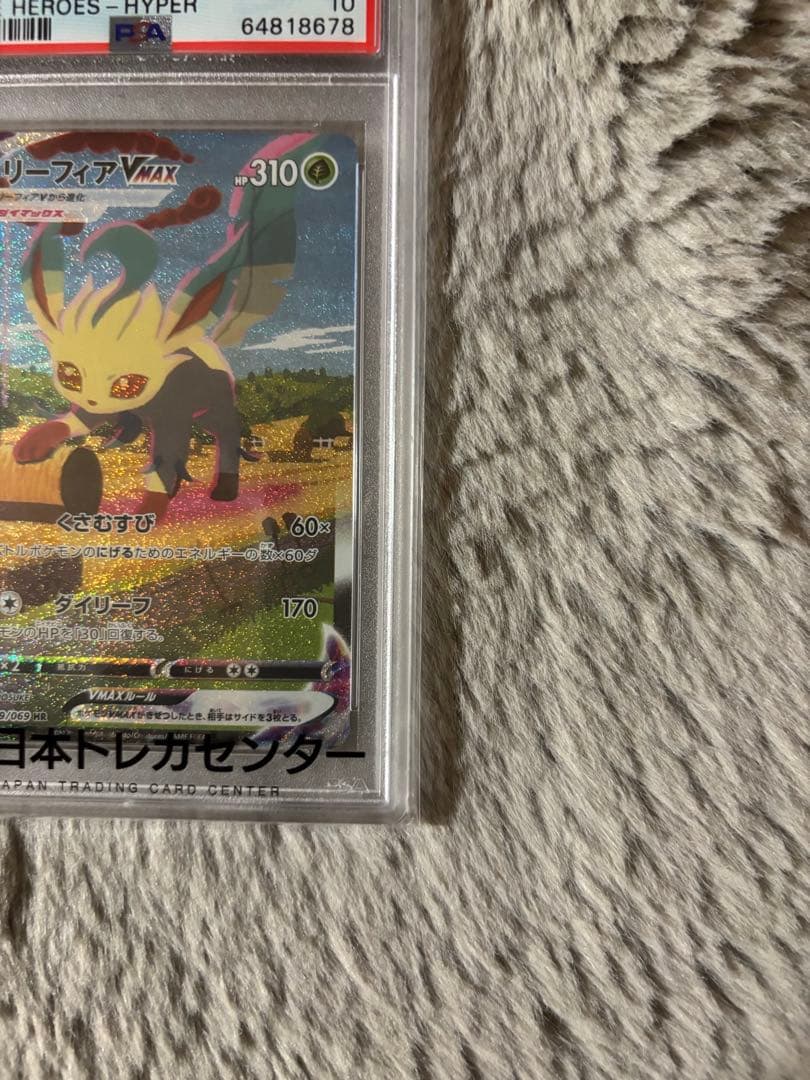 リーフィアVMAX HR イーブイヒーローズ 089/069