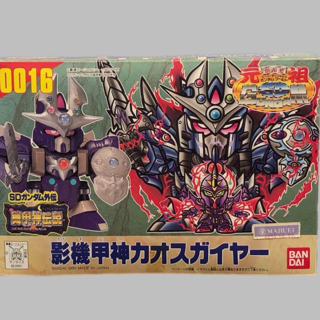 元祖SD ガンダム 0016 影機甲神カオスガイヤー