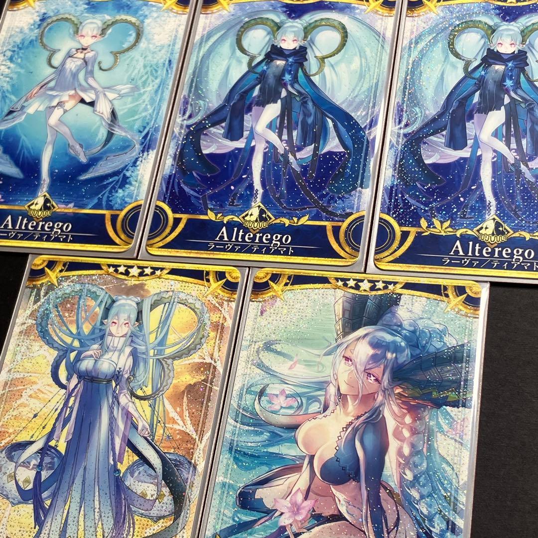 FGO ラーヴァ / ティアマト 全再臨段階 フェイタル 5枚セット fgoac