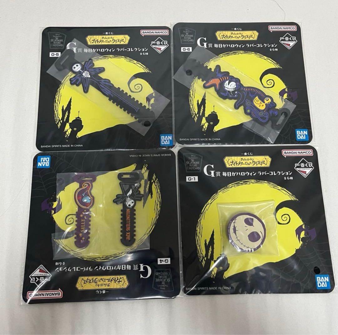 ナイトメアー・ビフォア・クリスマス　一番くじ　A賞・ラストワン・下位賞セット