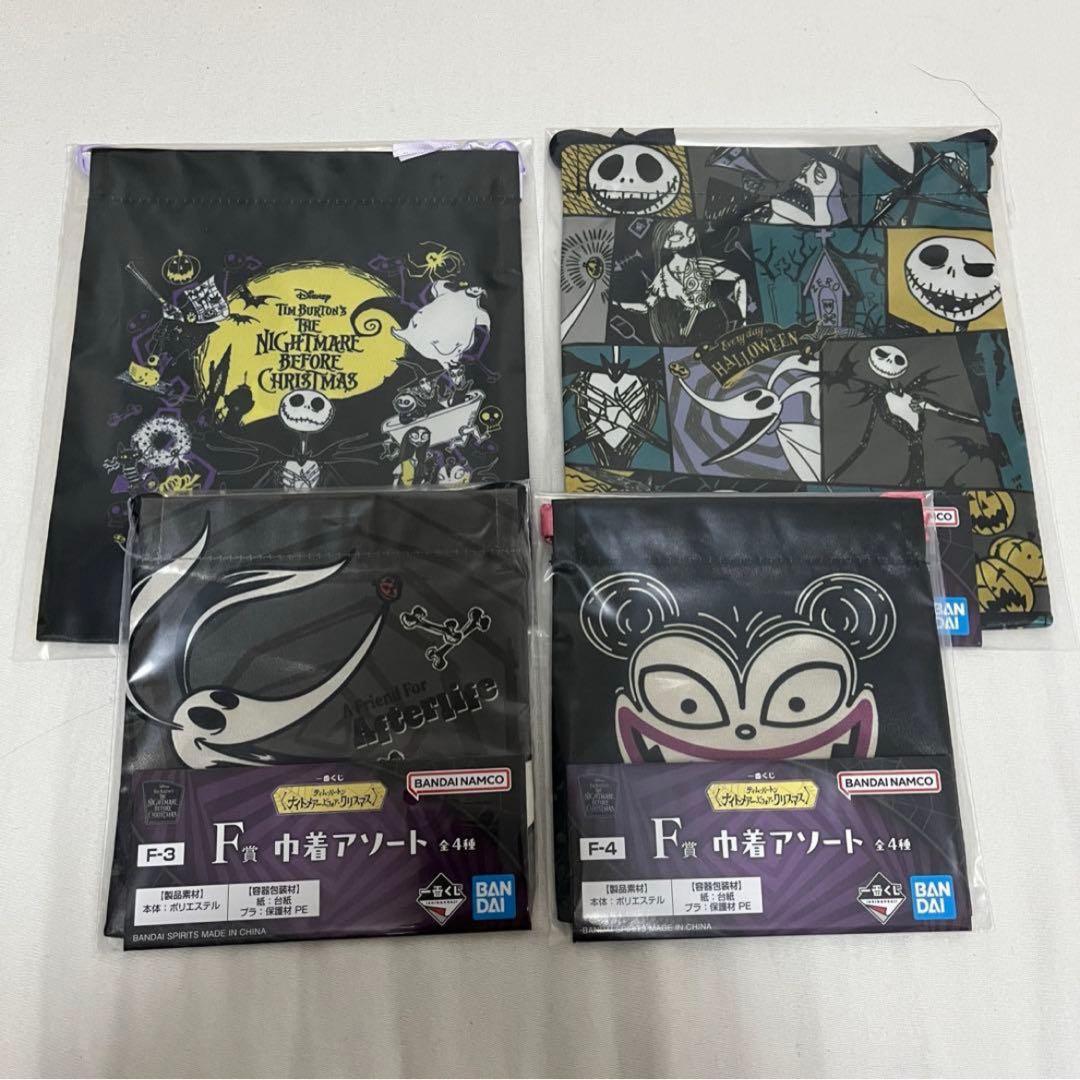 ナイトメアー・ビフォア・クリスマス　一番くじ　A賞・ラストワン・下位賞セット