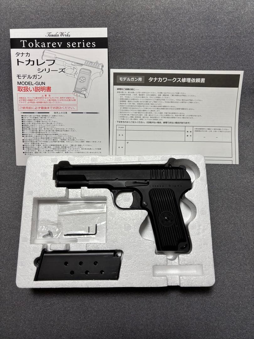 【未発火】タナカ トカレフ TT-33 モデルガン タナカワークス HW SPG