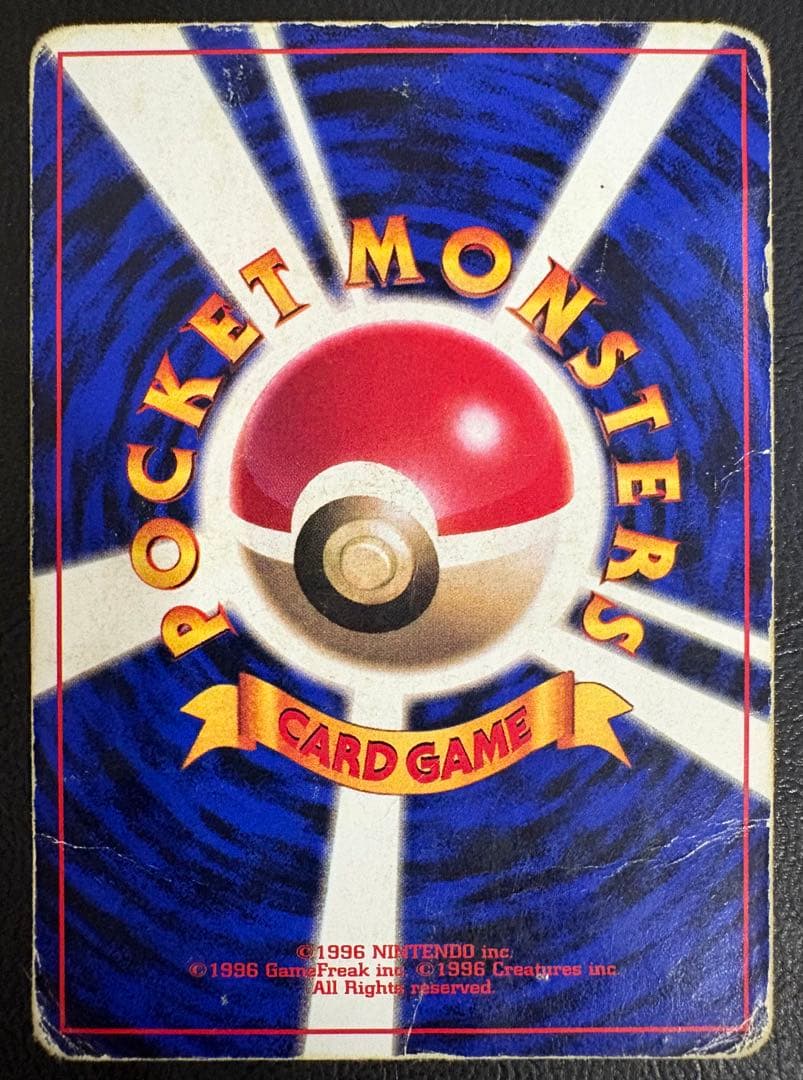 コロコロおまけカードのピカチュウ(光沢あり)/誤表記ken sugimori