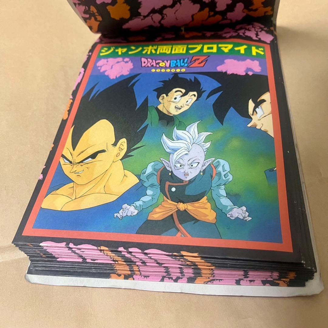 ドラゴンボール Z DX 硬質 ジャンボ両面プロマイド　カードダス　ppカード