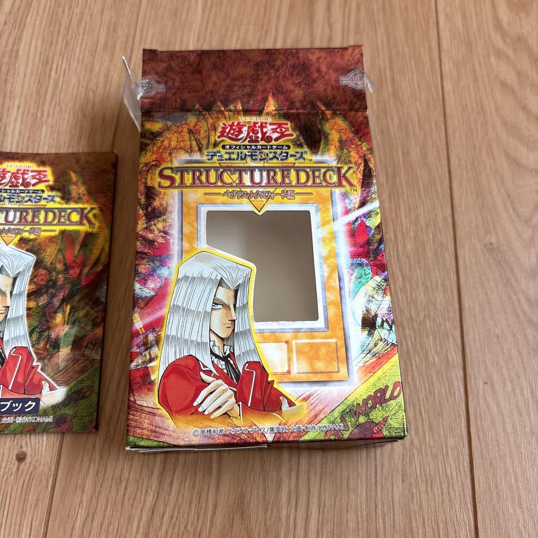 【レトロ品】遊戯王　ストラクチャーデッキ　ペガサス・J・クロフォード編