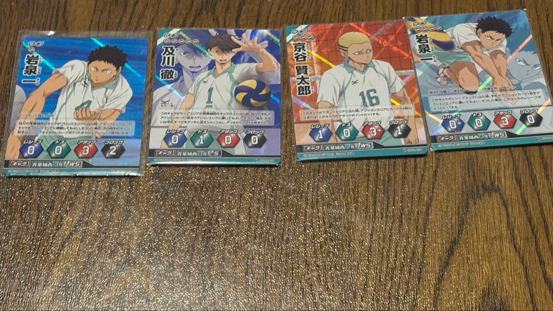 ハイキュー青葉城西バボカレアセット