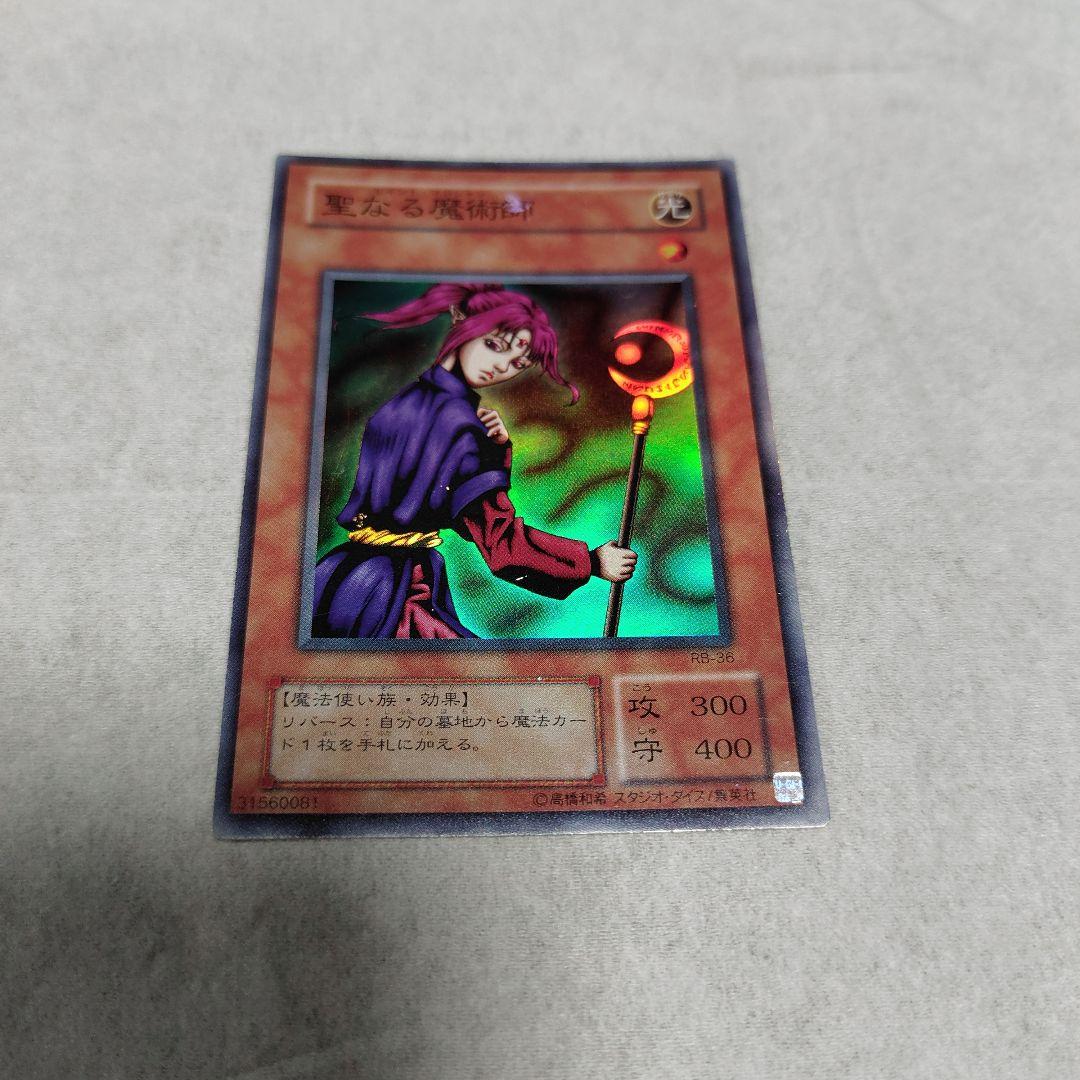 【遊戯王】聖なる魔術師　枠ズレ