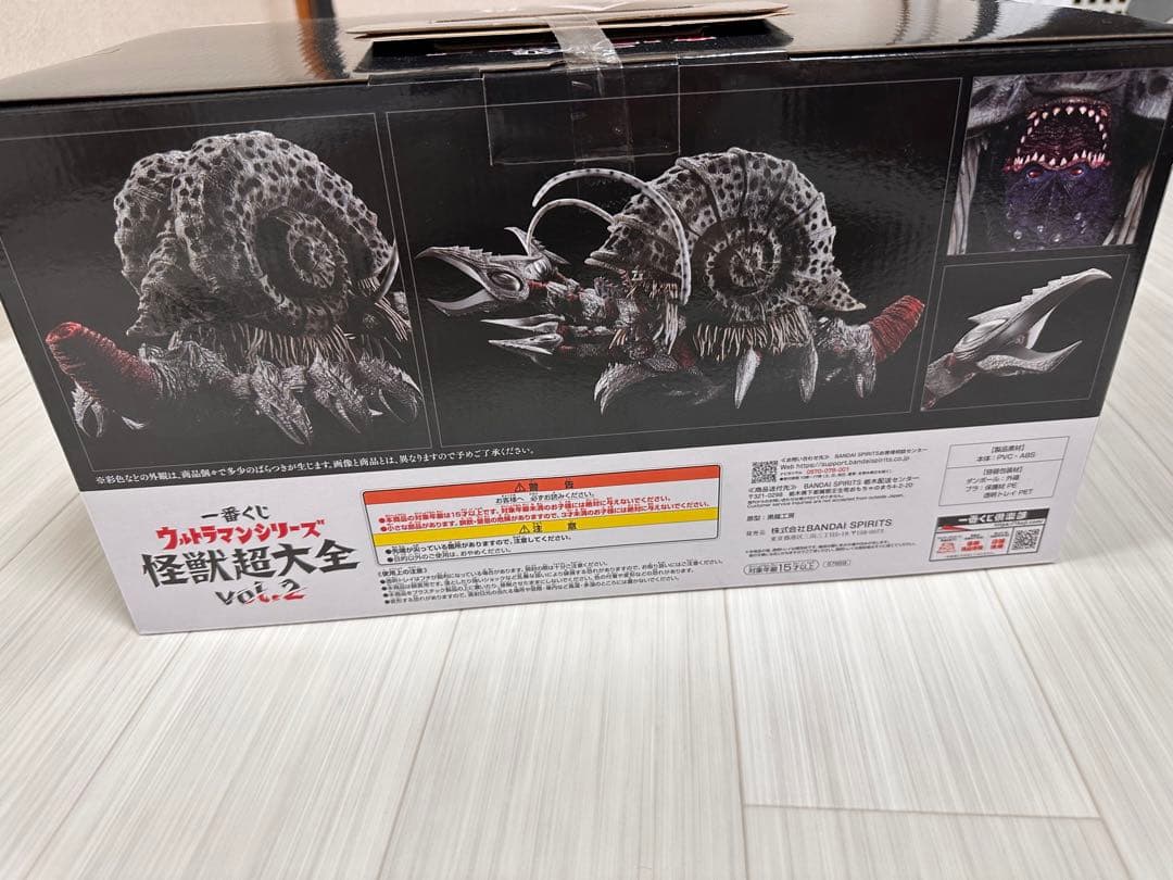 一番くじ　ウルトラマンシリーズ　怪獣超大全　A賞　ガタノゾーア　魂獣極致