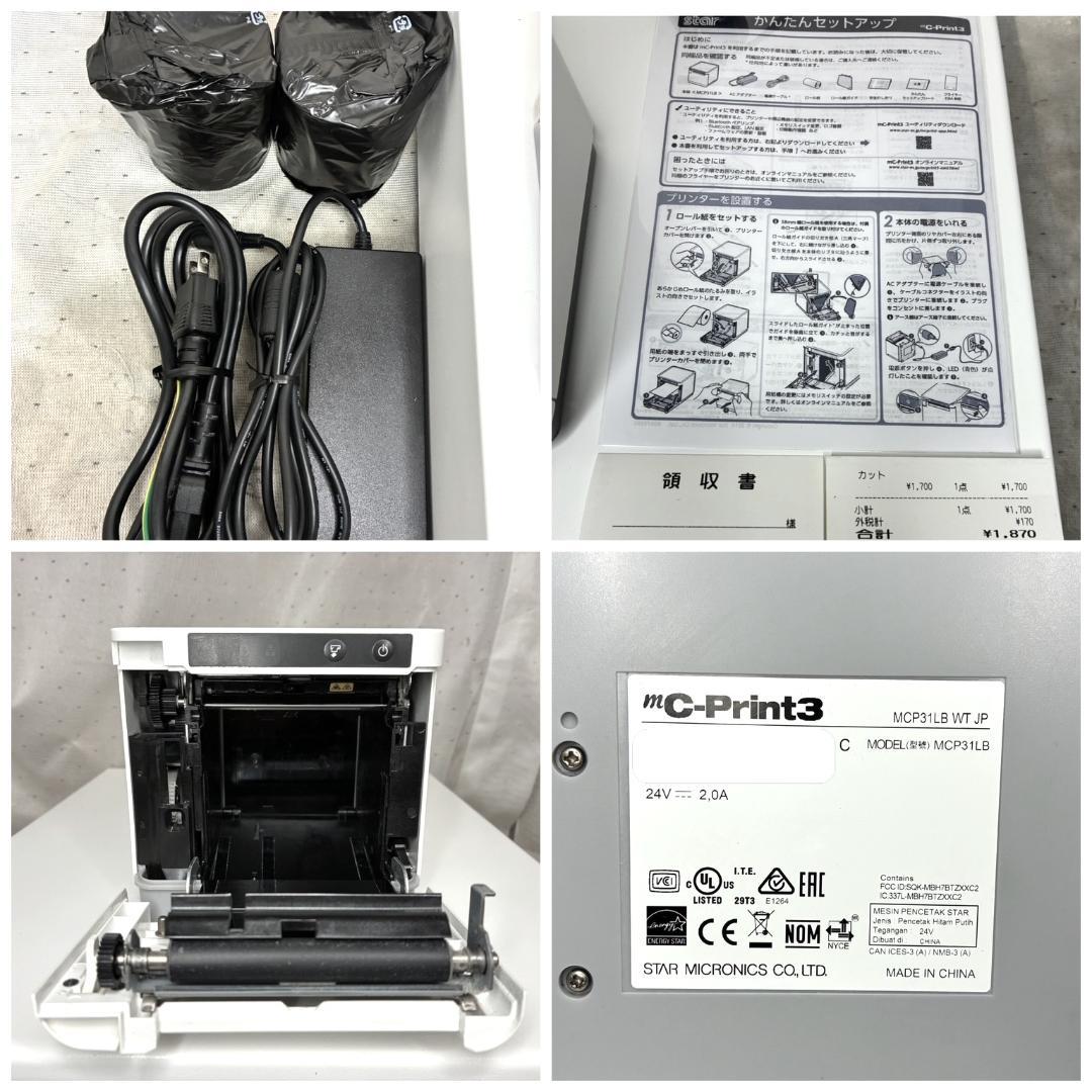 美品■スター精密　サーマルプリンター＆ドロアー■MCP31LB　エアレジ対応n②