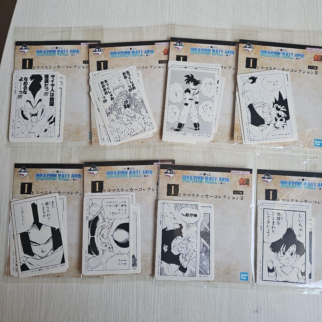 【新品未開封】一番くじDRAGON BALL 40th其之二B賞F賞G賞H賞I賞
