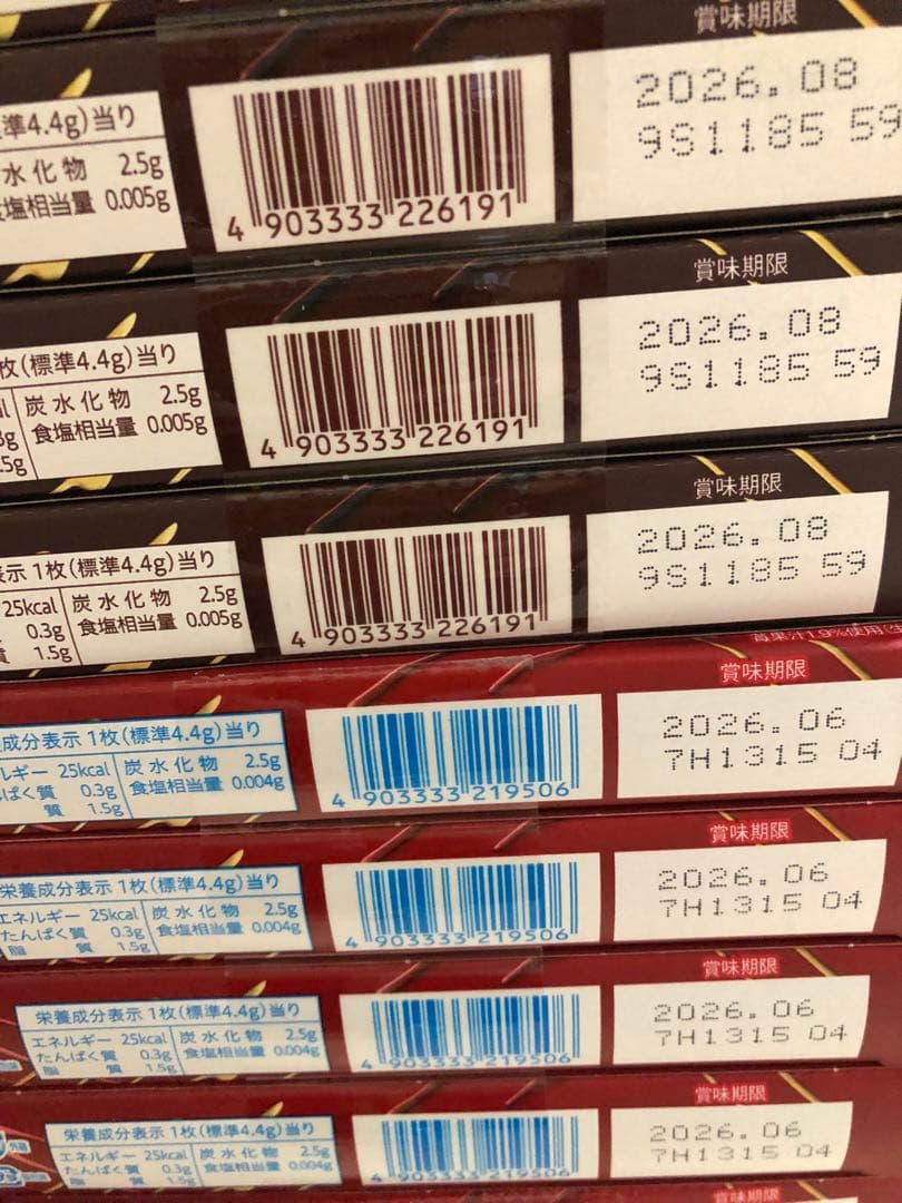 マカダミア・アーモンドチョコレート・紗々・紗々芳醇いちご　76個セット