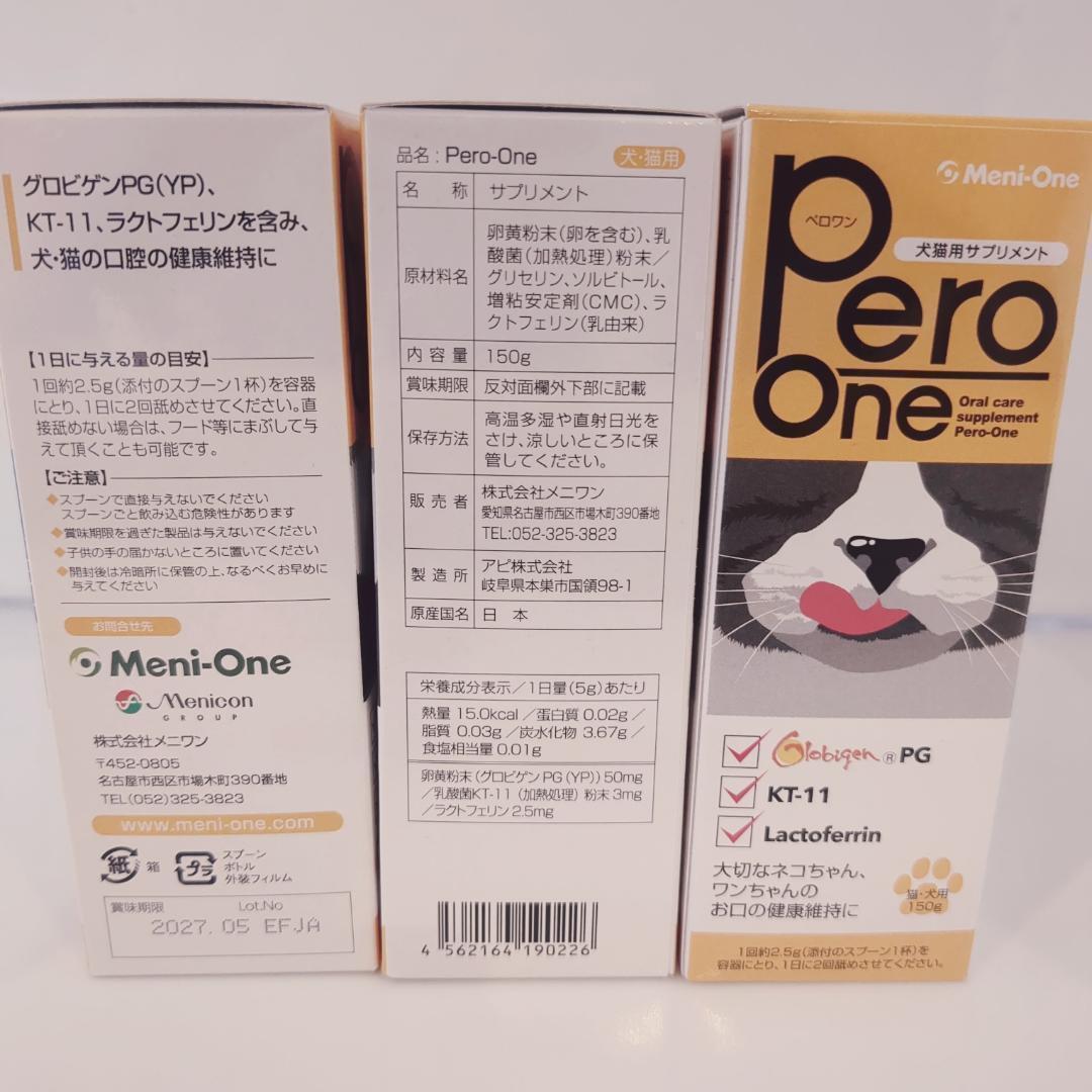 新品未開封　ペロワン 6本　賞味期限2027.5月