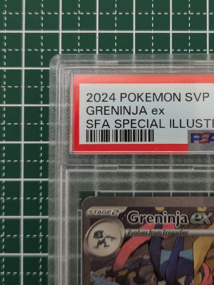 せんポケモンカード　ゲッコウガ　 海外プロモ　 GreninjaPSA10