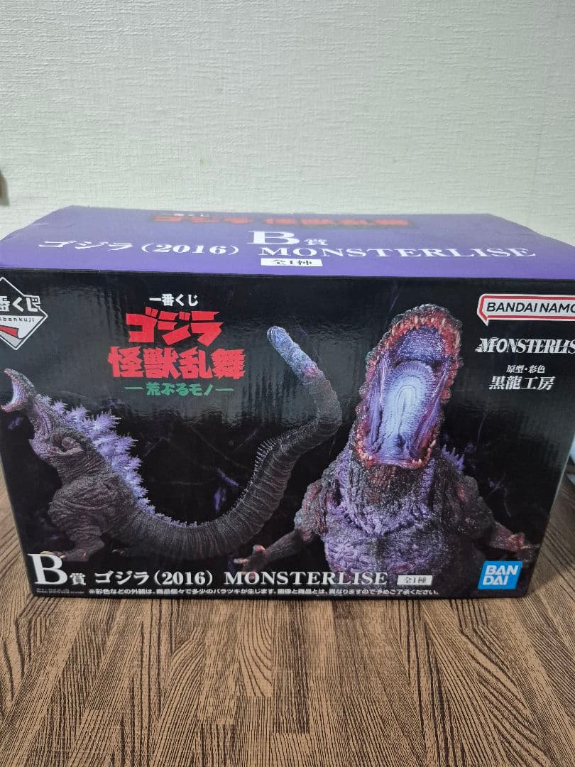 一番くじ B賞 ゴジラ 2016 フィギュア
