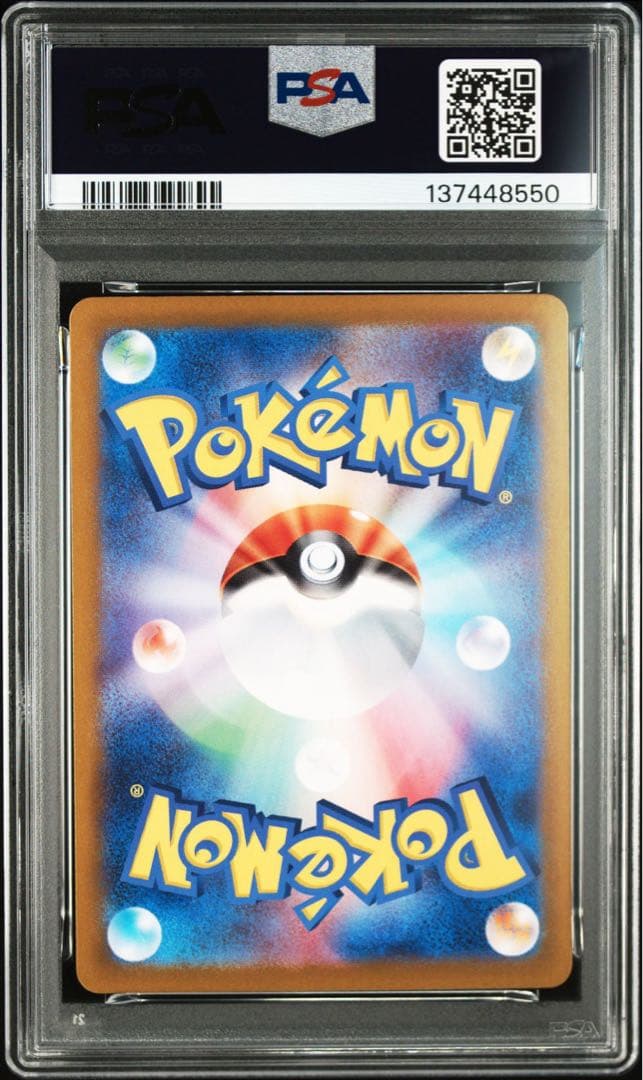 ま*✨様 PSA10 連番 ヒンバス ミロカロス ex AR SAR ポケカ