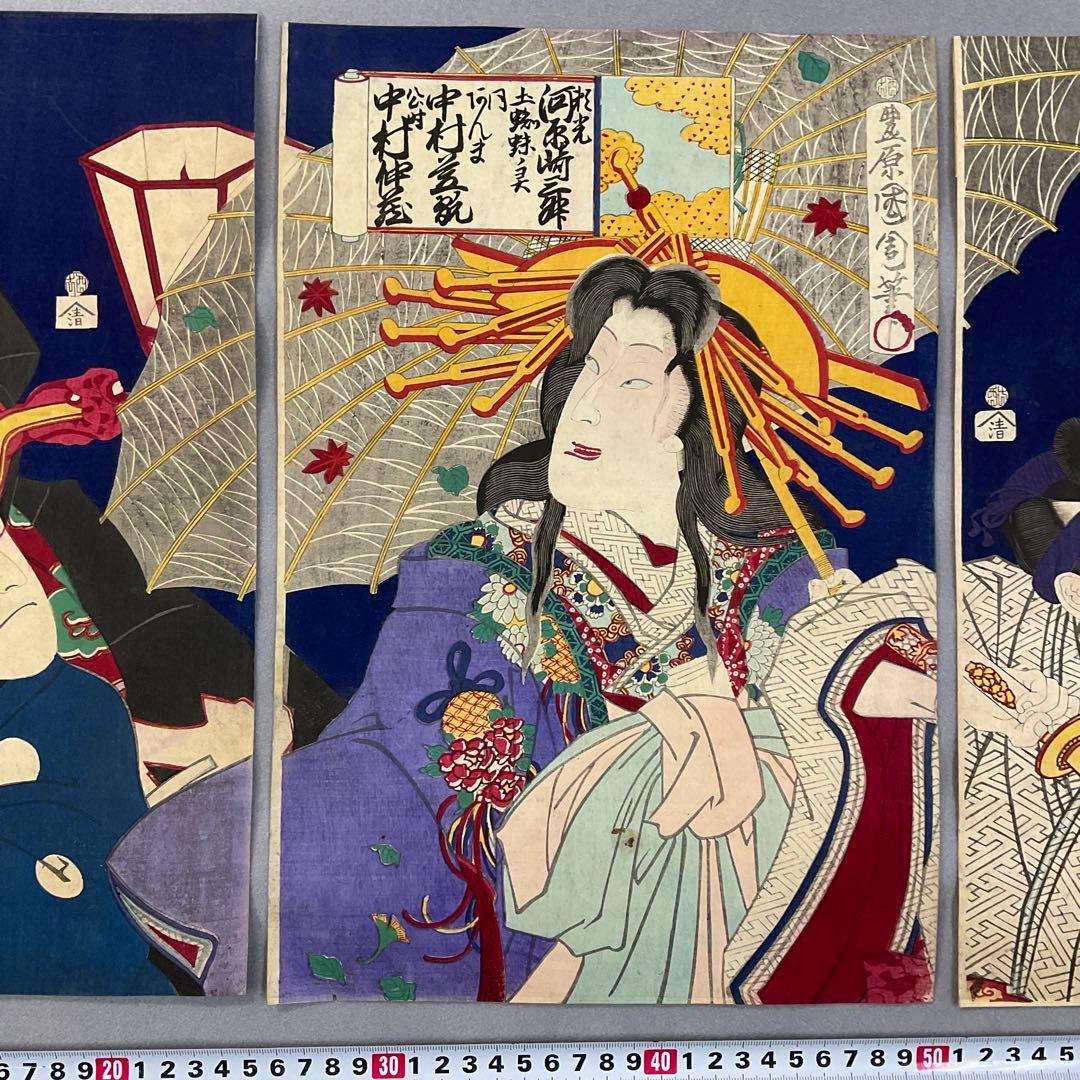 豊原国周「来宵蜘線」浮世絵木版画三枚続き