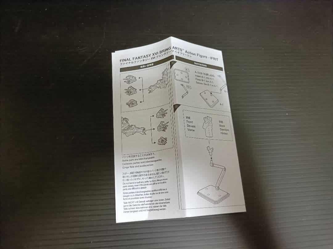 ブリングアーツ BRING ARTS イフリート FF16