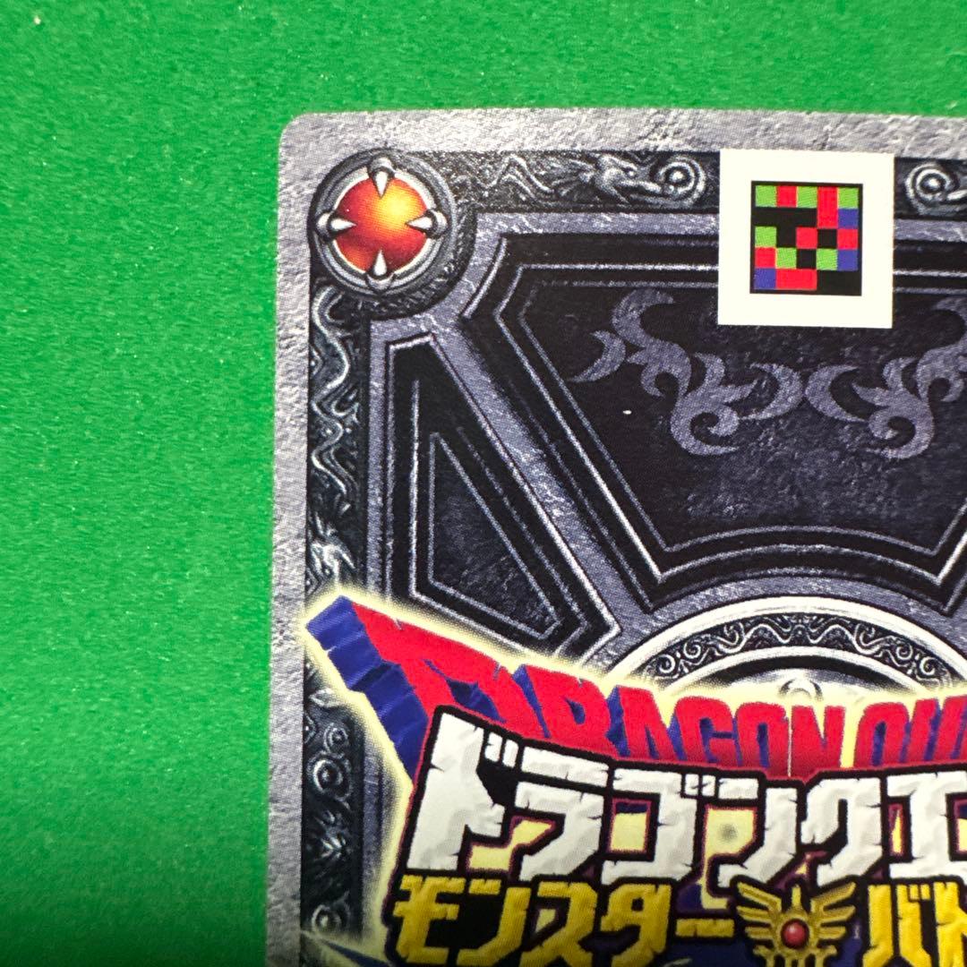 ドラゴンクエスト モンスターバトルロード ギガデイン スペシャルカードS-11R