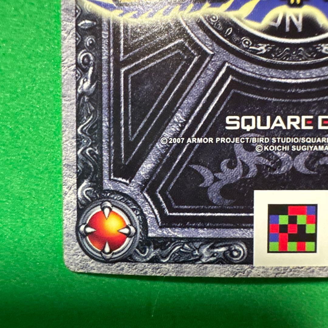 ドラゴンクエスト モンスターバトルロード ギガデイン スペシャルカードS-11R