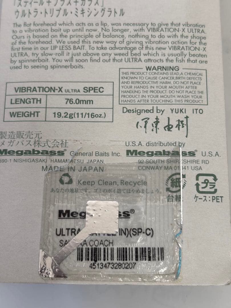 メガバス バイブレーションX ウルトラ サクラコーチ 限定カラー 希少 レア