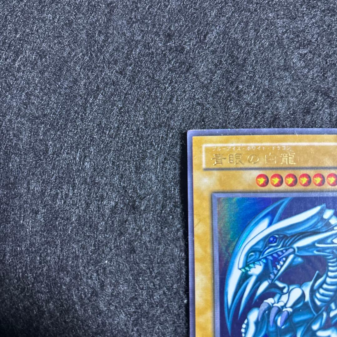 遊戯王　青眼の白龍　2期　青艶　LB-01