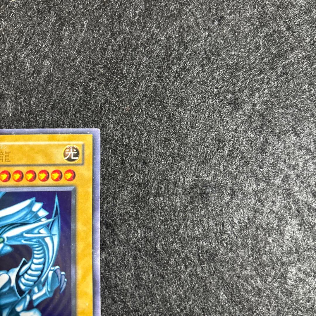 遊戯王　青眼の白龍　2期　青艶　LB-01