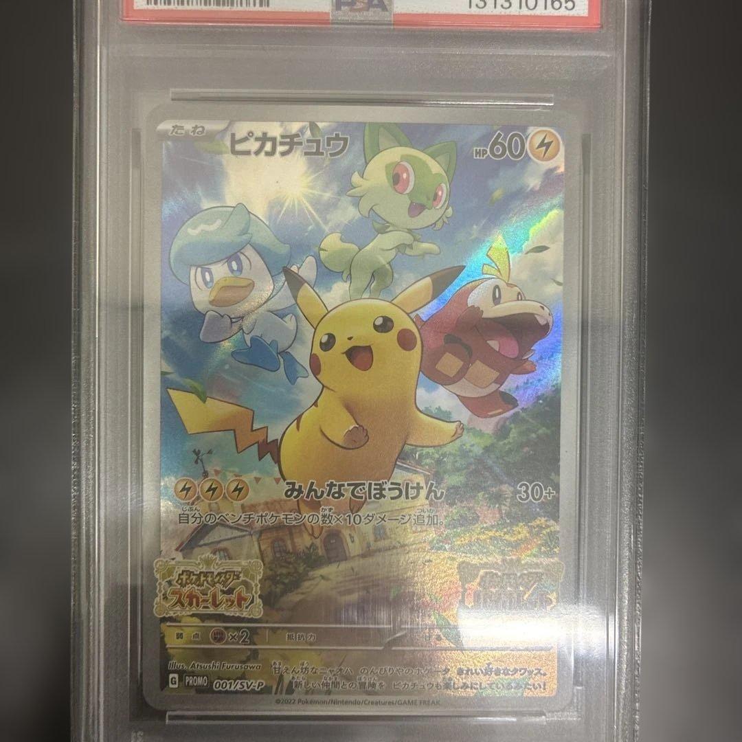 べ*＊様 ポケモンカード PSA10ピカチュウ イーブイ 2枚セット