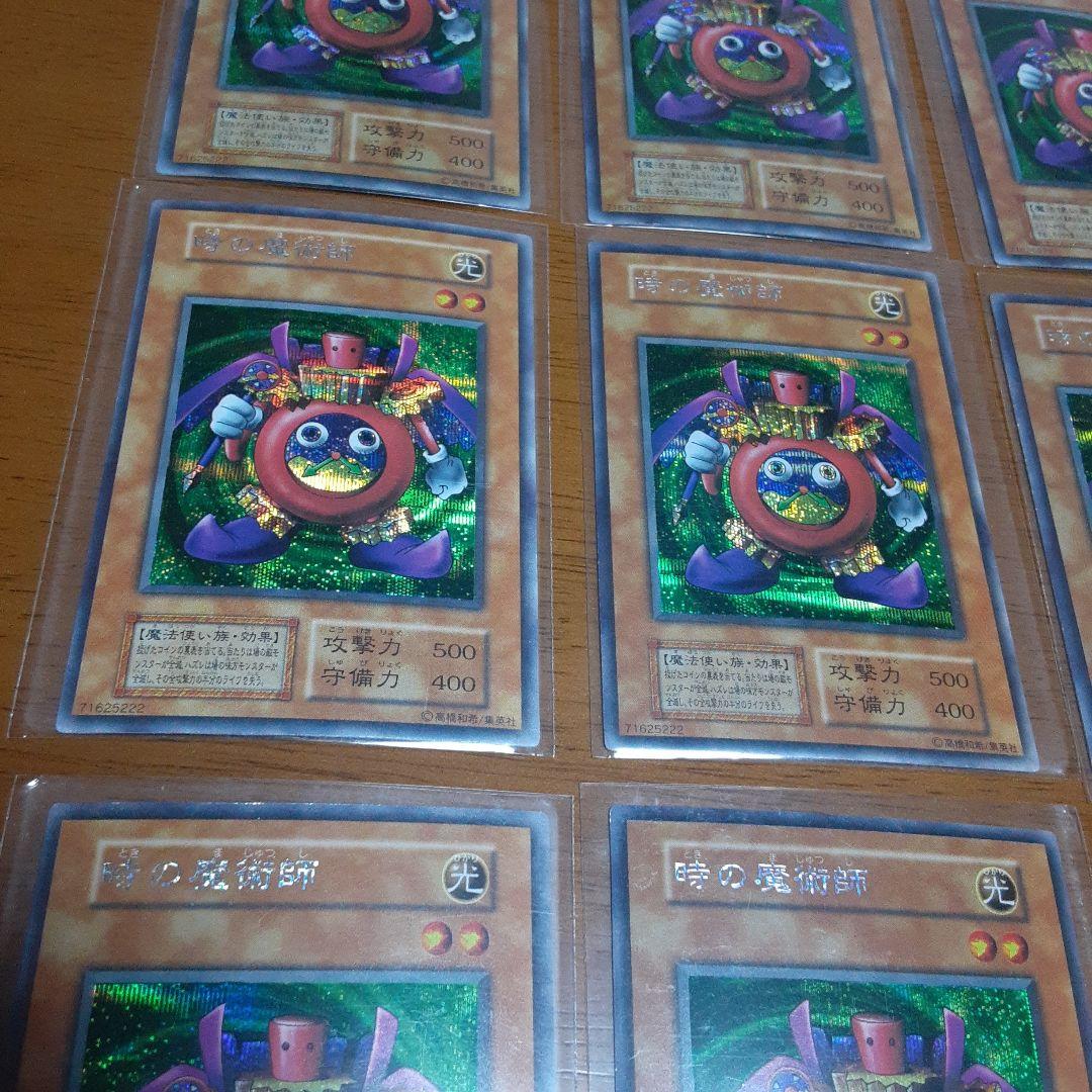遊戯王 時の魔術師　初期　14枚　まとめて