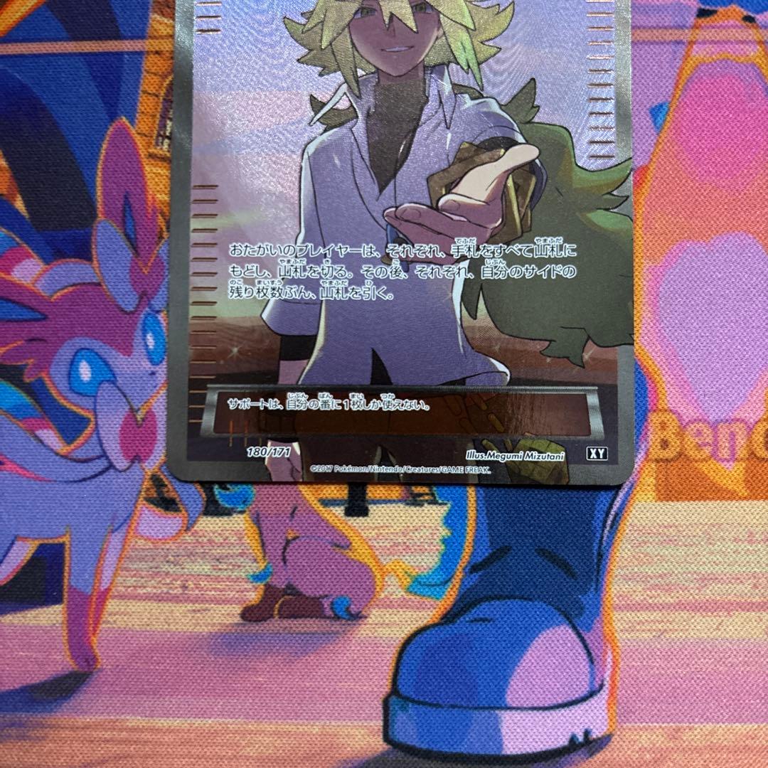 N SR the best of xy 【即発送】