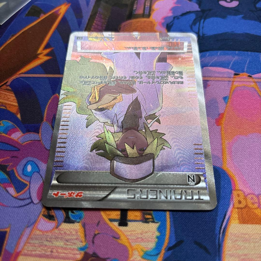 N SR the best of xy 【即発送】