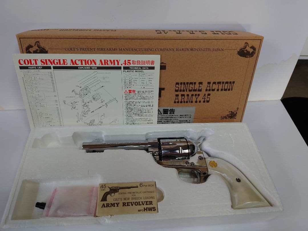 貴重！HWS COLT SINGLE ACTION ARMY .45 モデルガン