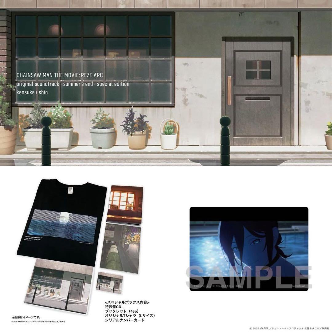 シリアルナンバーカード付き チェンソーマン レゼ篇 サウンドトラック特装盤 ②