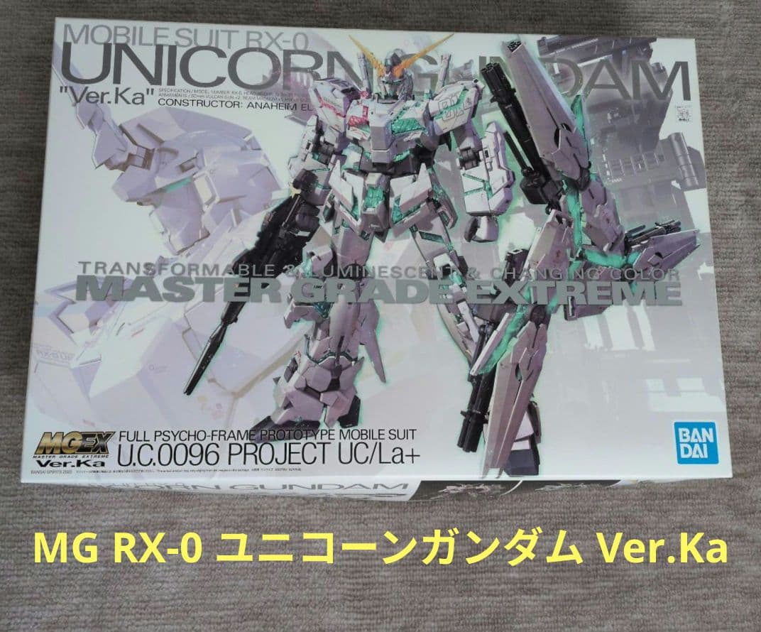 MG RX-0 ユニコーンガンダム Ver.Ka