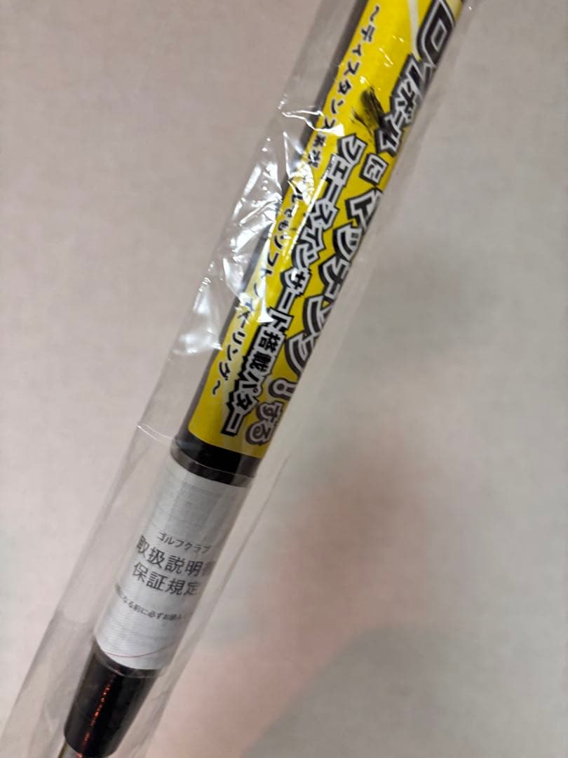 ホンマ　サカタラボ　パター　新品