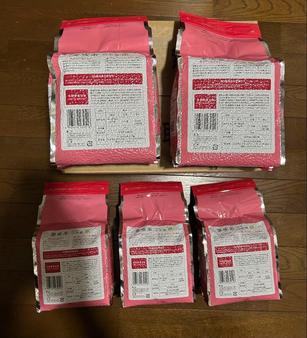 長期保存米（5年）夢味米 山形県産 つや姫 10kg 無洗米 \"2kg×5袋\"