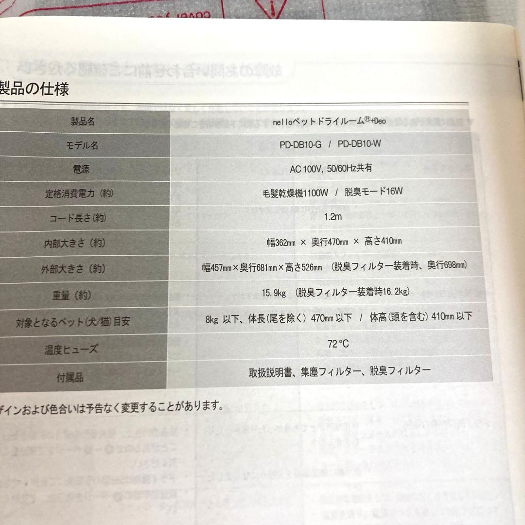 B310-15 nello ペットドライルーム＋Deo犬 猫乾燥 ドライ