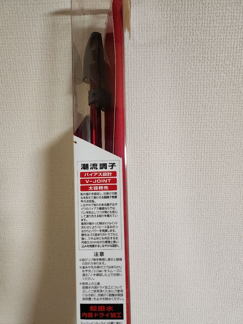 SUPER INTERLINE DRY 50-350 船竿