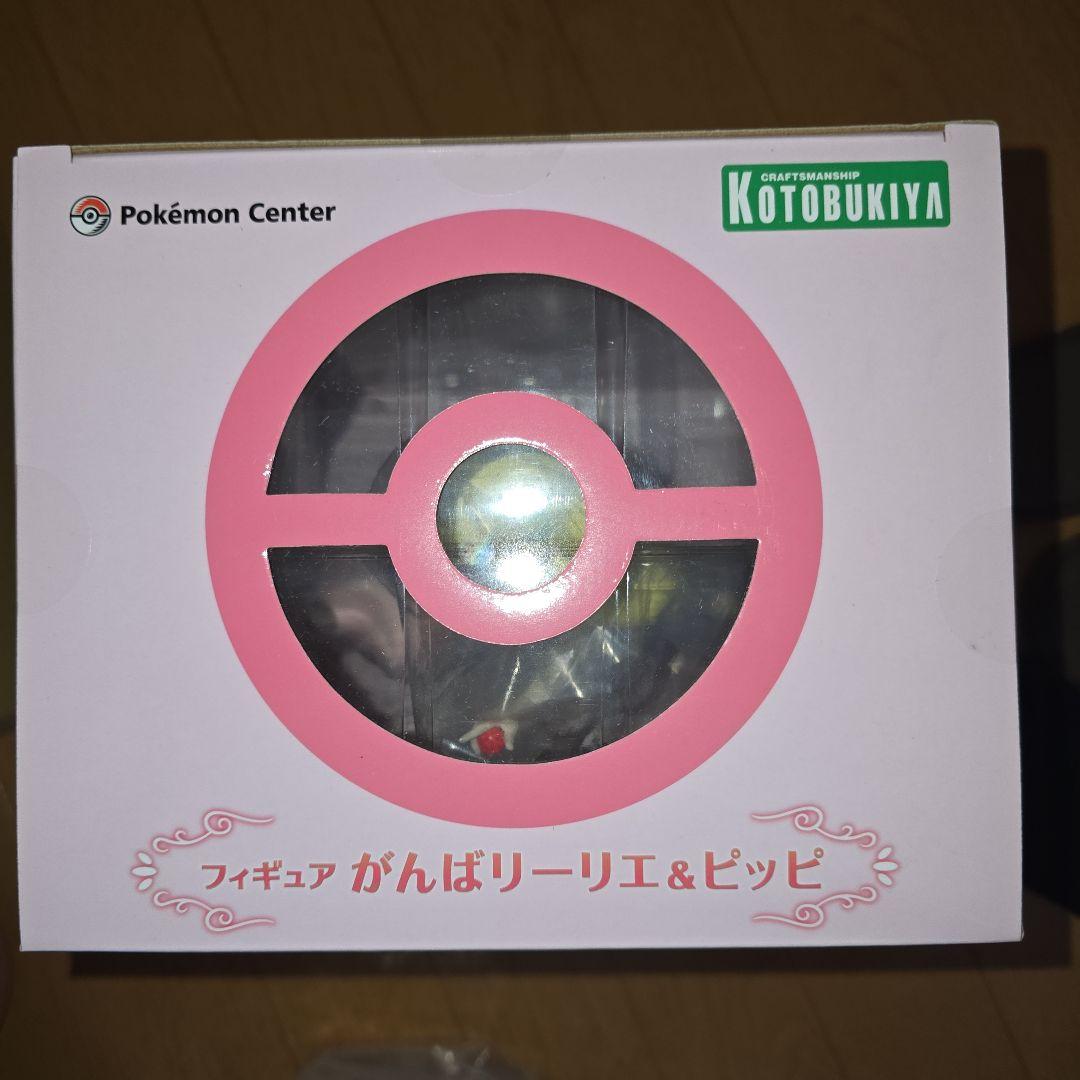 【8/16(土)までの出品】がんばリーリエ&ピッピ フィギュア 新品