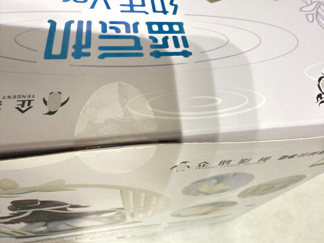 魔道祖師 フィギュア GSC 幼年 魏無羨 藍忘機 特典付き セット