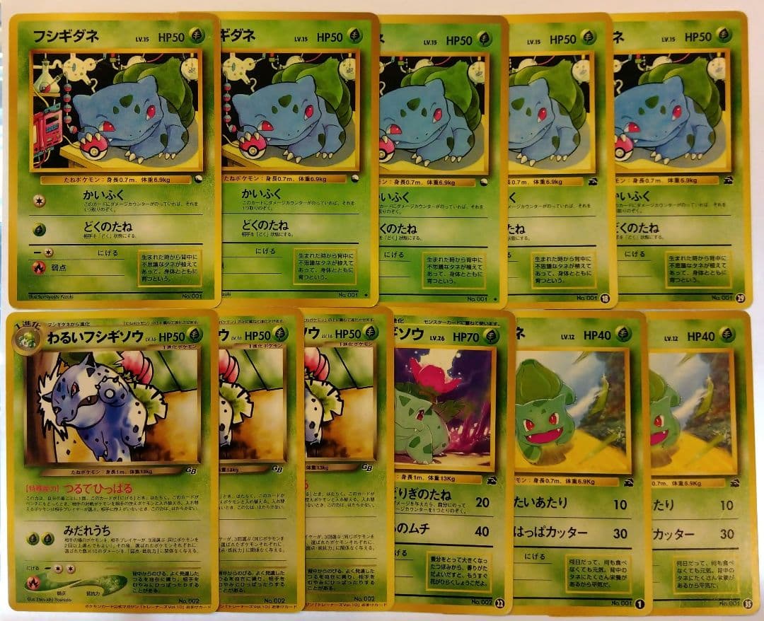 とポケモンカード フシギダネ わるいフシギソウ まとめ ポケカ引退セット 現状品