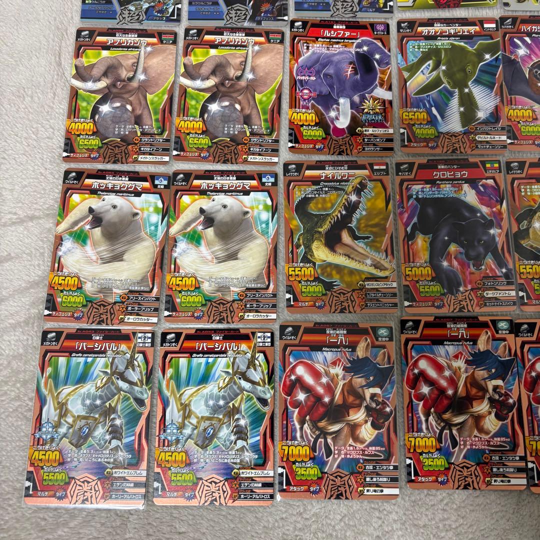 グレートアニマルカイザー まとめ売り 約350枚