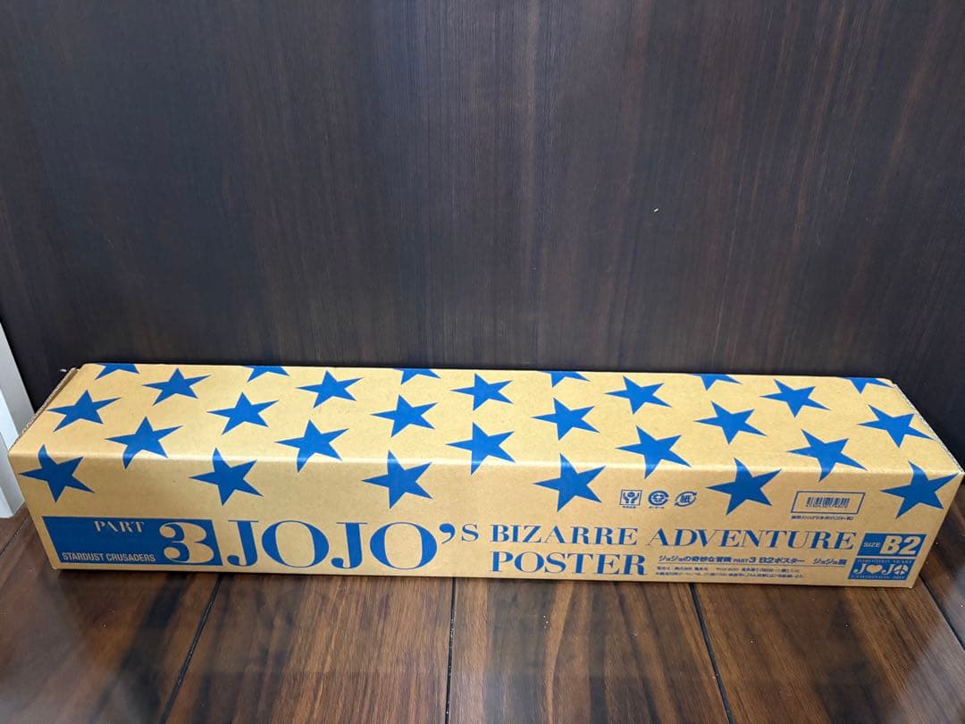 【未使用】ジョジョ展2012B2ポスター 3部 箱付
