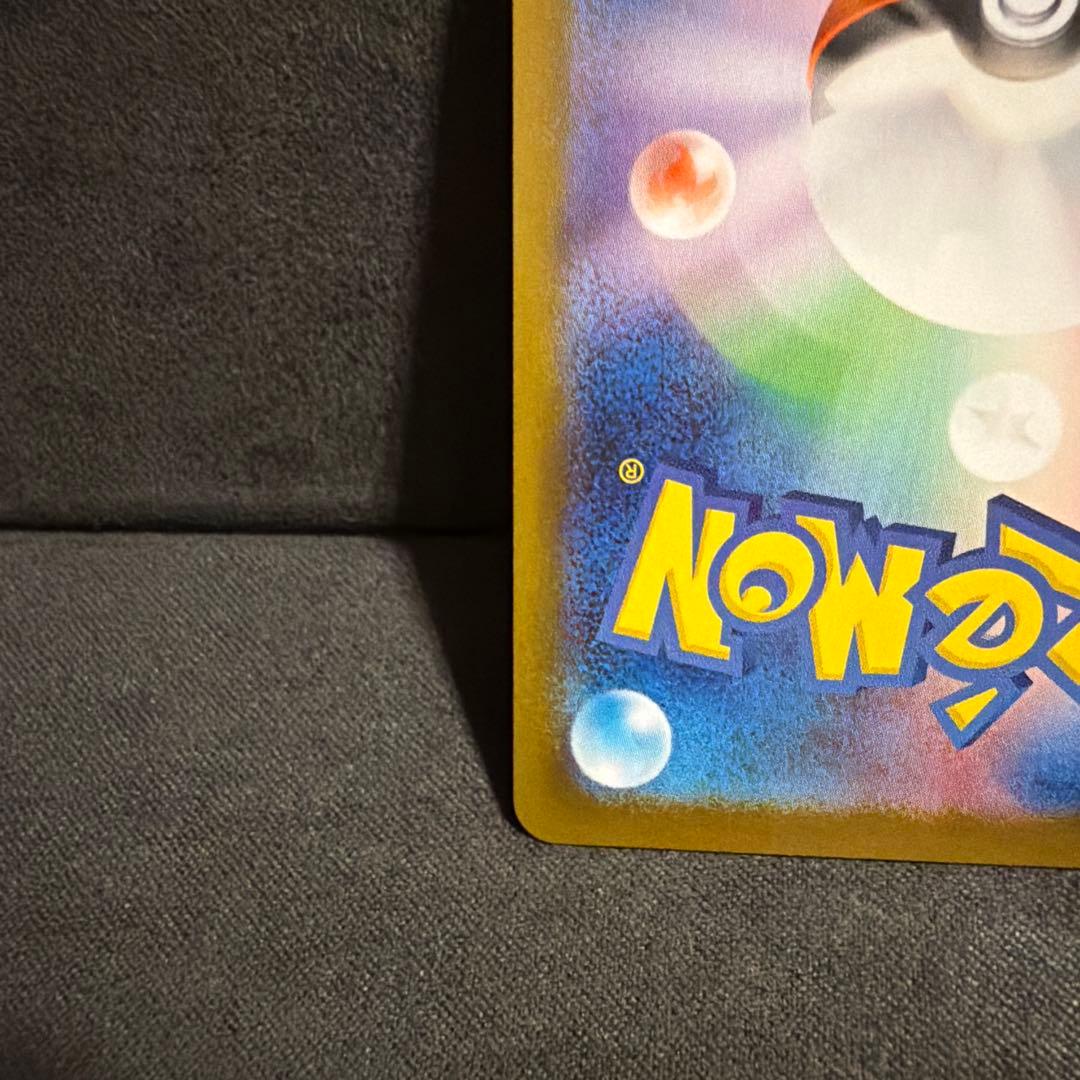 ニャース　ex SAR