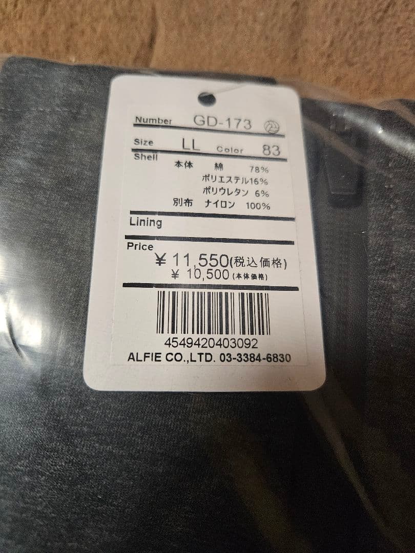 ゴレアドール ドライスウェットジャケット LL