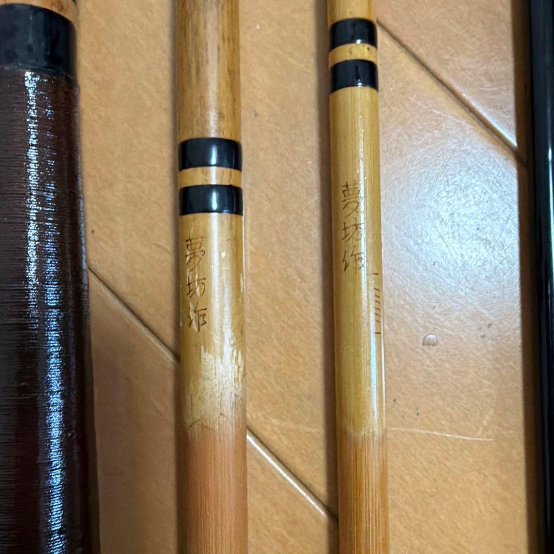 【希少】紀州竹竿　夢坊作　末広　ヘラブナ竿　16尺