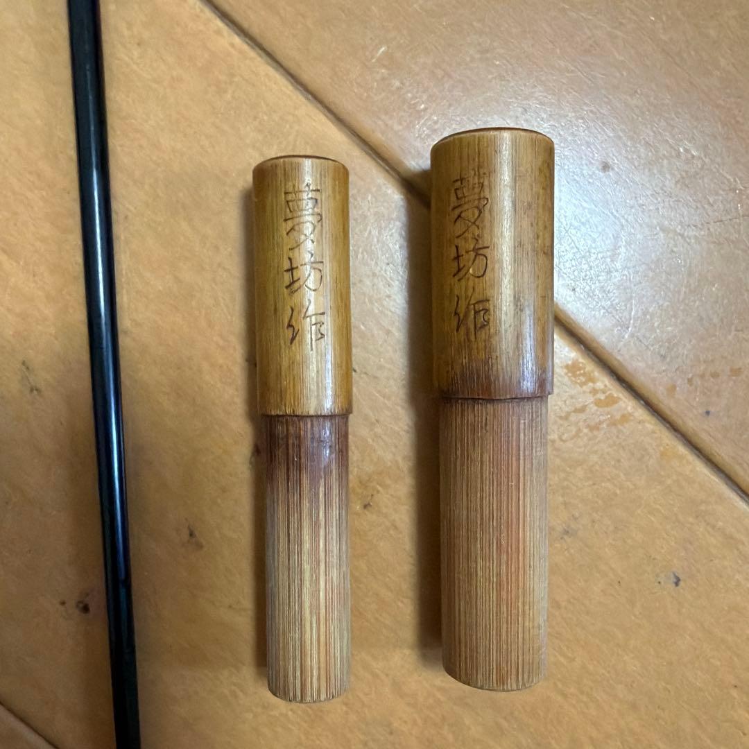 【希少】紀州竹竿　夢坊作　末広　ヘラブナ竿　16尺