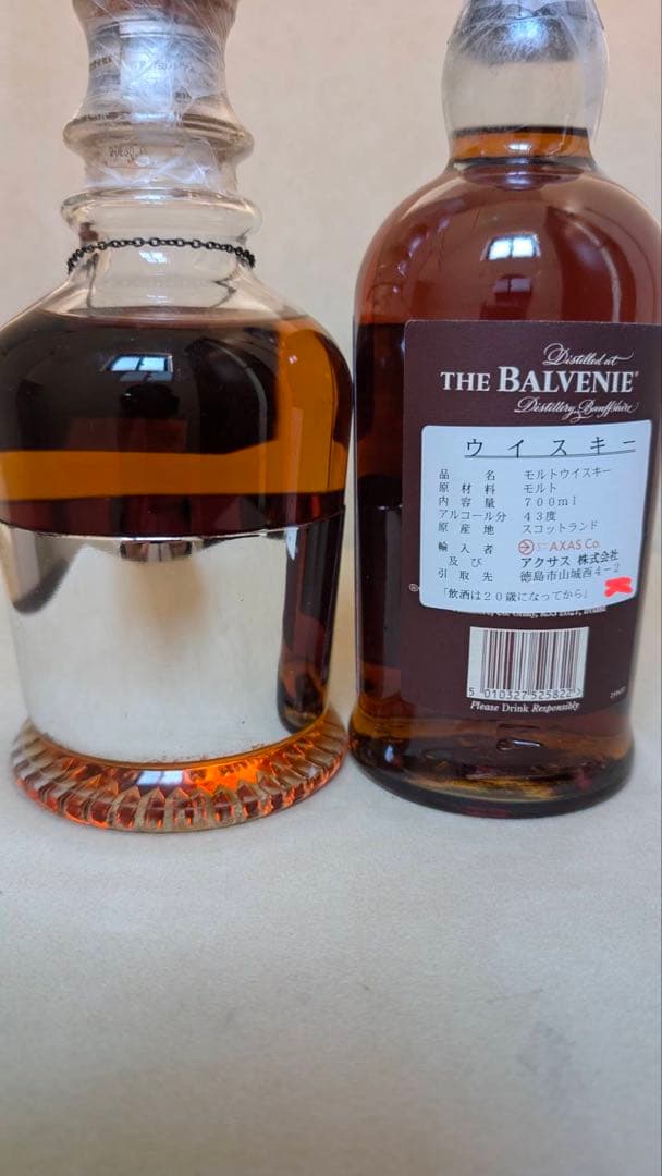 バルヴェニー17年（箱あり） フォーチュン80（箱なし）セット