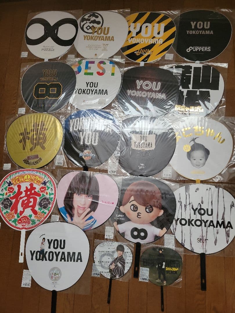 関ジャニ∞ 横山裕 歴代うちわセット