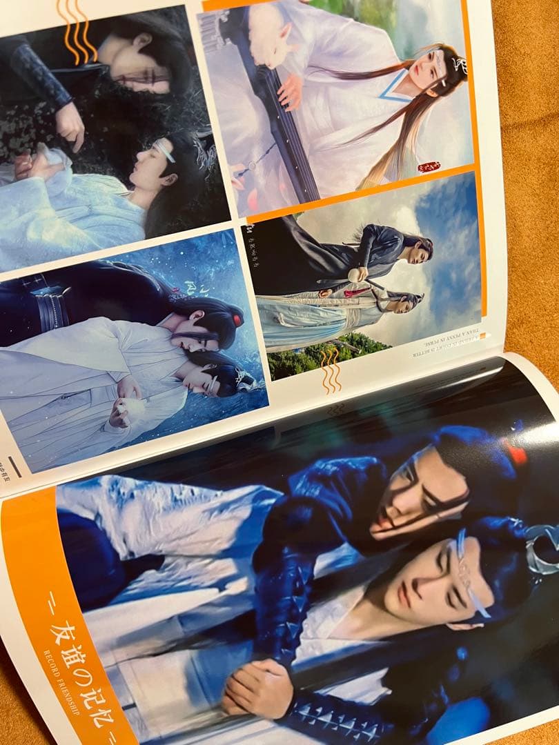 陳情令　【FRIEND】写真集　博君一肖　肖戦　王一博写真集