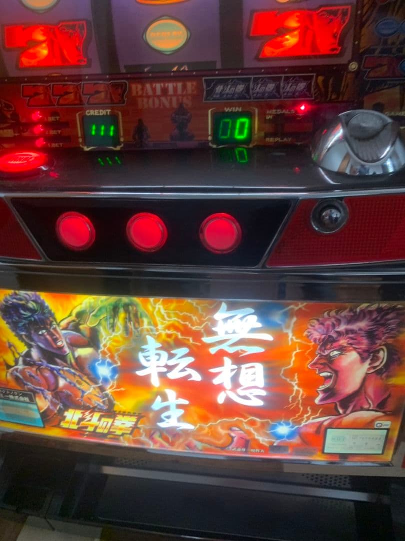 北斗の拳　初代　４号機　実機